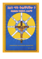 እኔን ማን ትሉኛላችሁ_ (1).pdf